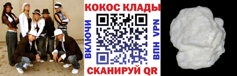 Cocaine FishScale  блэк спрут ссылки  Завитинск  купить наркоту 