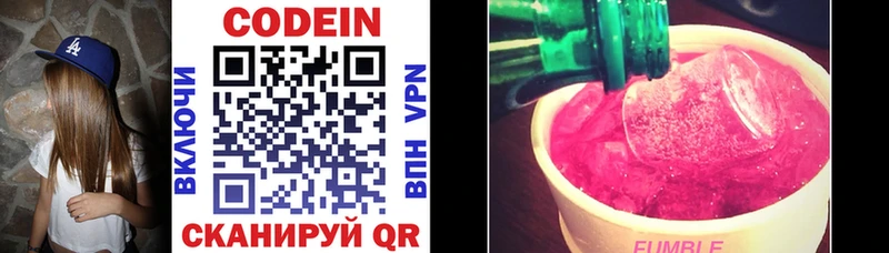 Кодеиновый сироп Lean Purple Drank  даркнет сайт  Завитинск 