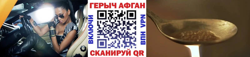 закладки  Завитинск  Героин хмурый 