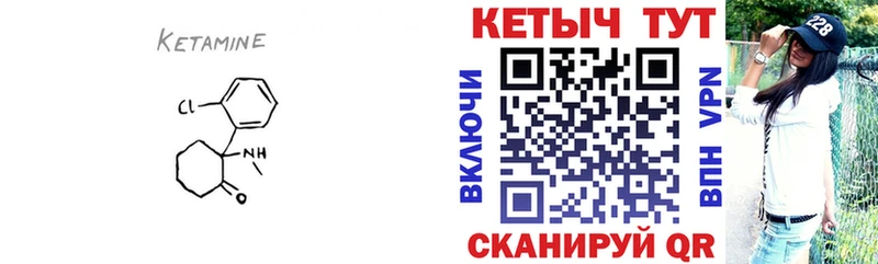хочу наркоту Завитинск Кетамин ketamine