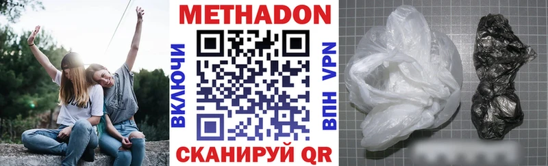 Метадон кристалл  Завитинск 