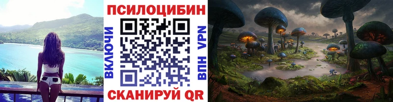 Галлюциногенные грибы мухоморы  Завитинск 